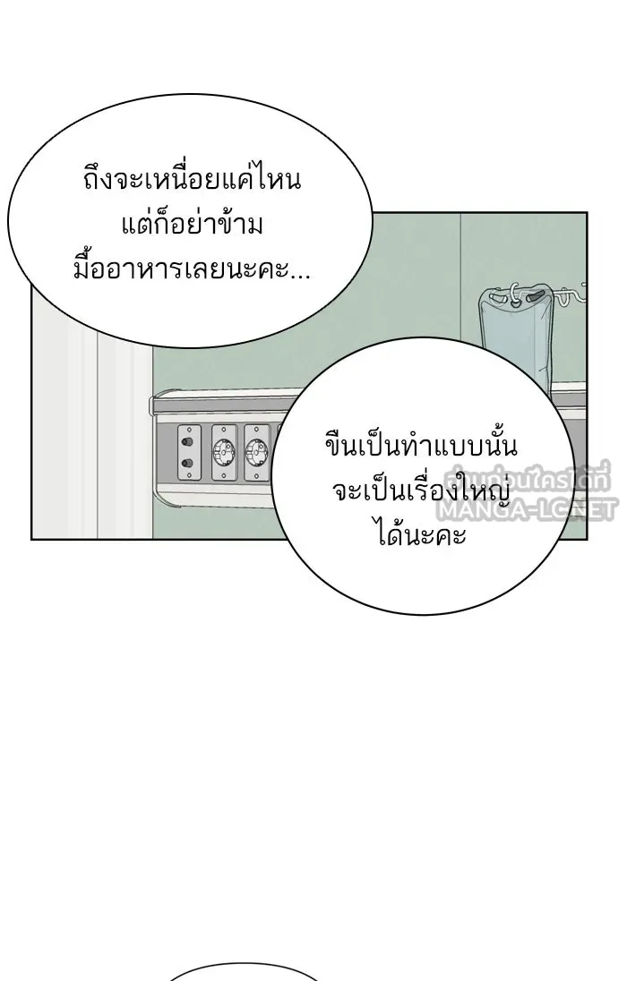 ฉันมันร้าย หรือเพราะโลกไม่น่ารัก ตอนที่ 76 รูปที่ 63