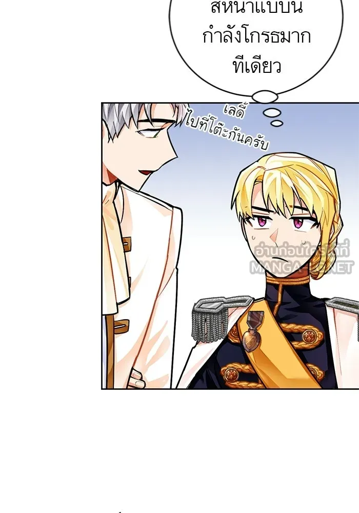 บุตรีดยุกขอไม่แต่งงานbrกับหนุ่มในฝัน ตอนที่ 21 รูปที่ 3