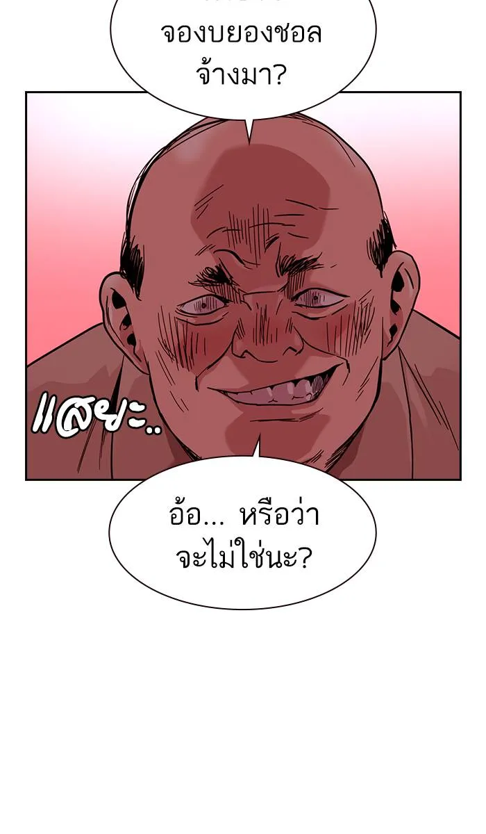 To not die ตอนที่ 35 รูปที่ 112