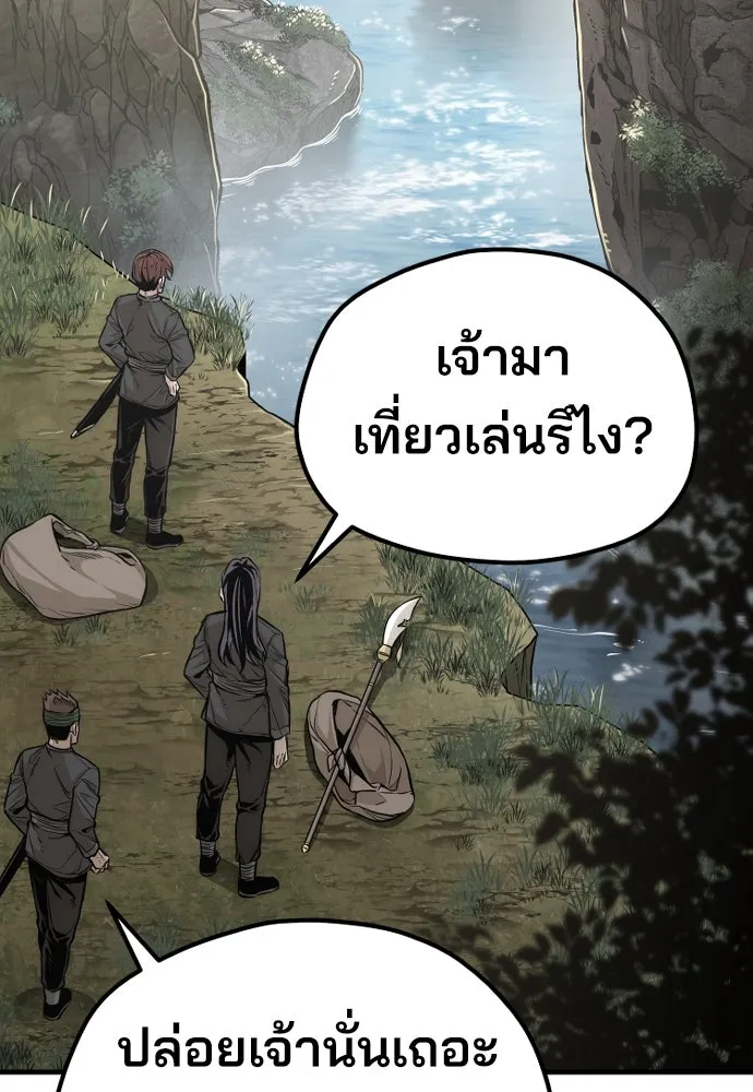 เส้นทางสู่เทพมาร ตอนที่ 81 (จบ ss1) รูปที่ 220