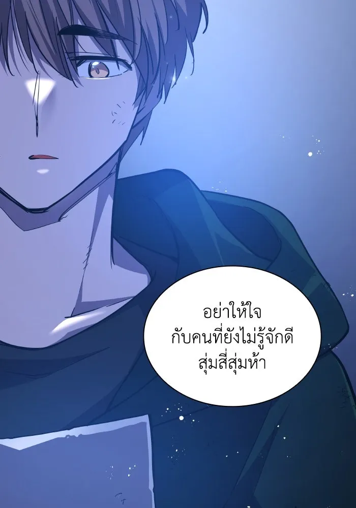 ฟิลเลียโรเซ่กับคำทำนายแห่งมงกุฎหนาม ตอนที่ 118 รูปที่ 92