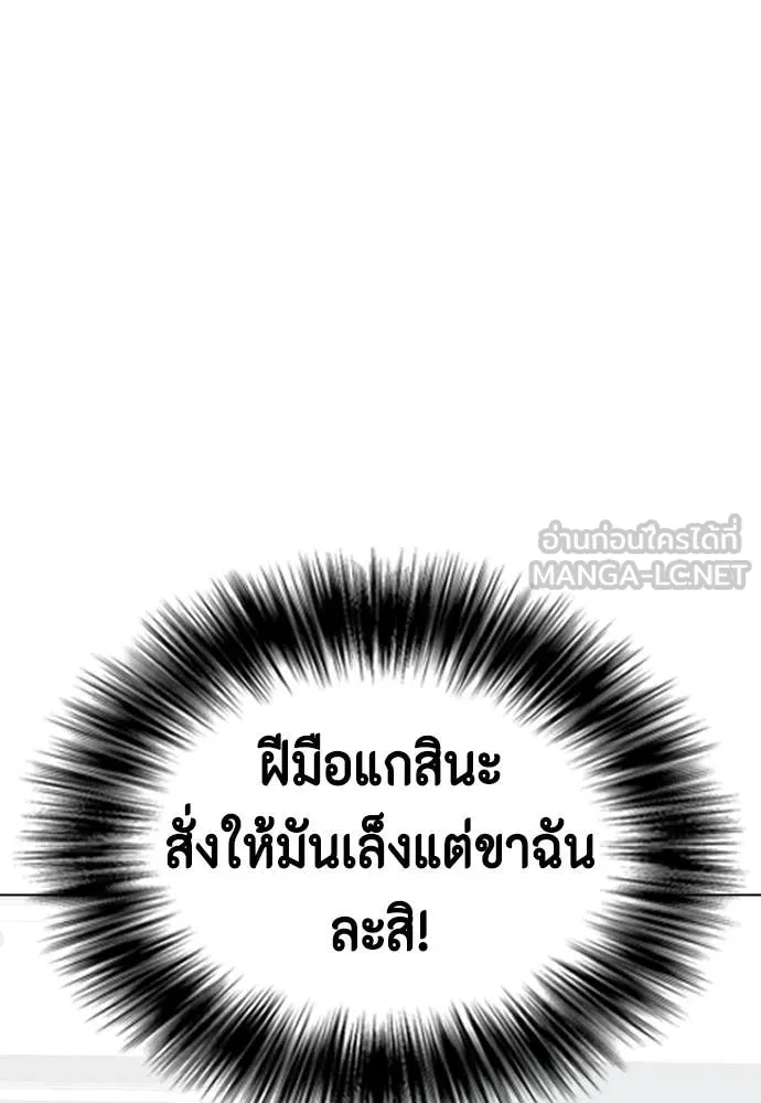 หมาหัวเน่า ตอนที่ 161 รูปที่ 60
