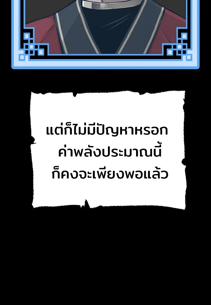 เส้นทางสู่เทพมาร ตอนที่ 58 รูปที่ 32