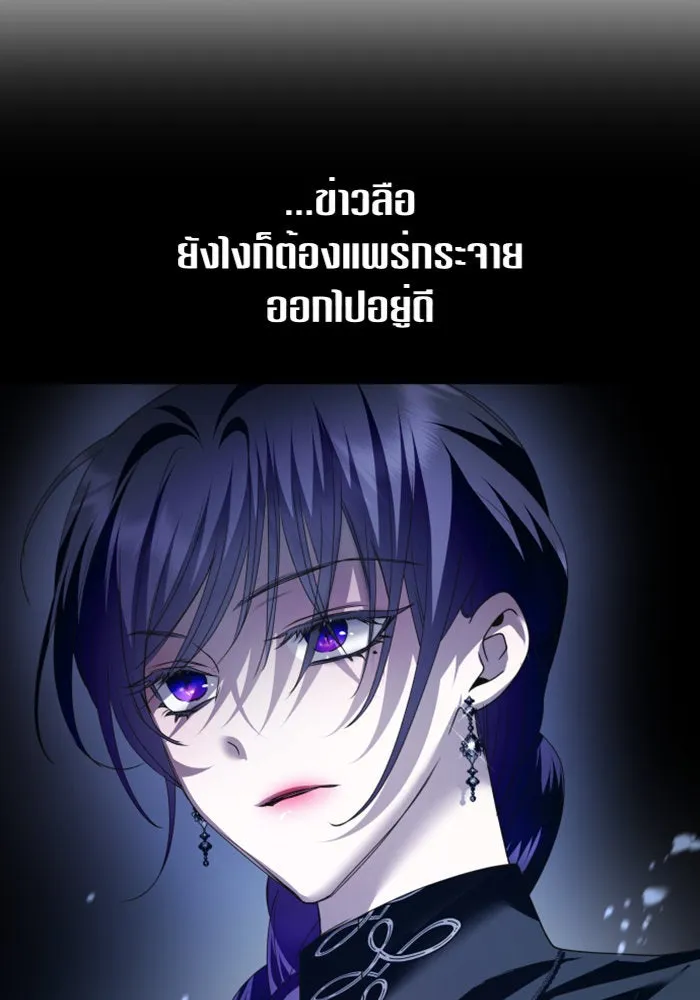 ชิงชีวิตพลิกลิขิตชะตา ตอนที่ 107. เริ่มเคลื่อนไหว รูปที่ 134