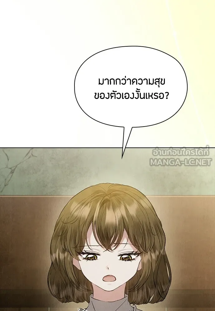 ลูกสาวตัวปลอมของท่านดยุก ตอนที่ 48 รูปที่ 141