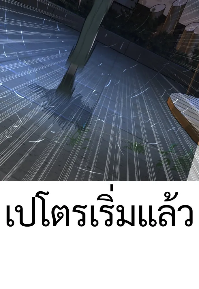 นักฆ่าย้อนวัย ตอนที่ 15 รูปที่ 205
