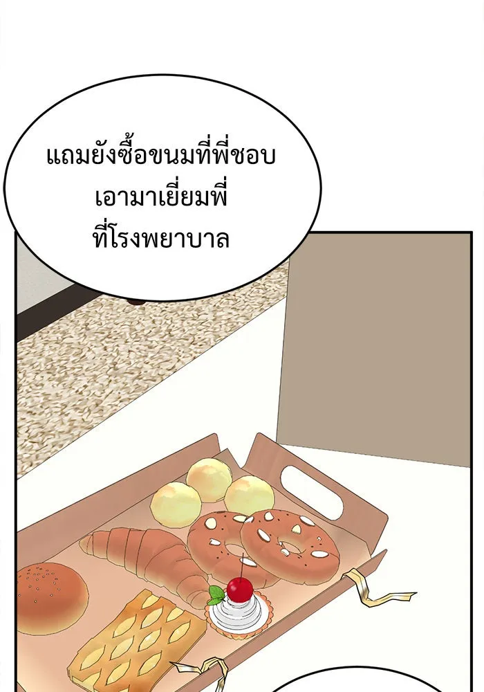 ช่วยเปลี่ยนฉันที ตอนที่ 91. เอเดน 11 รูปที่ 127