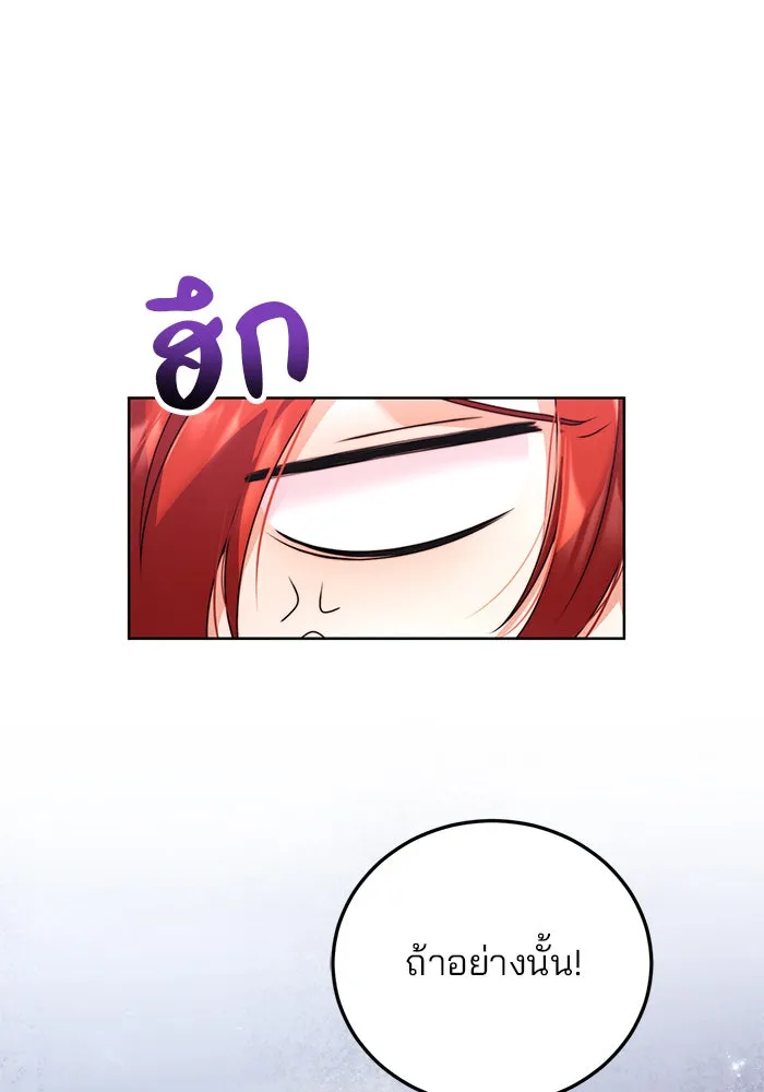 แผนหย่าสามีทรราช ตอนที่ 21 รูปที่ 35