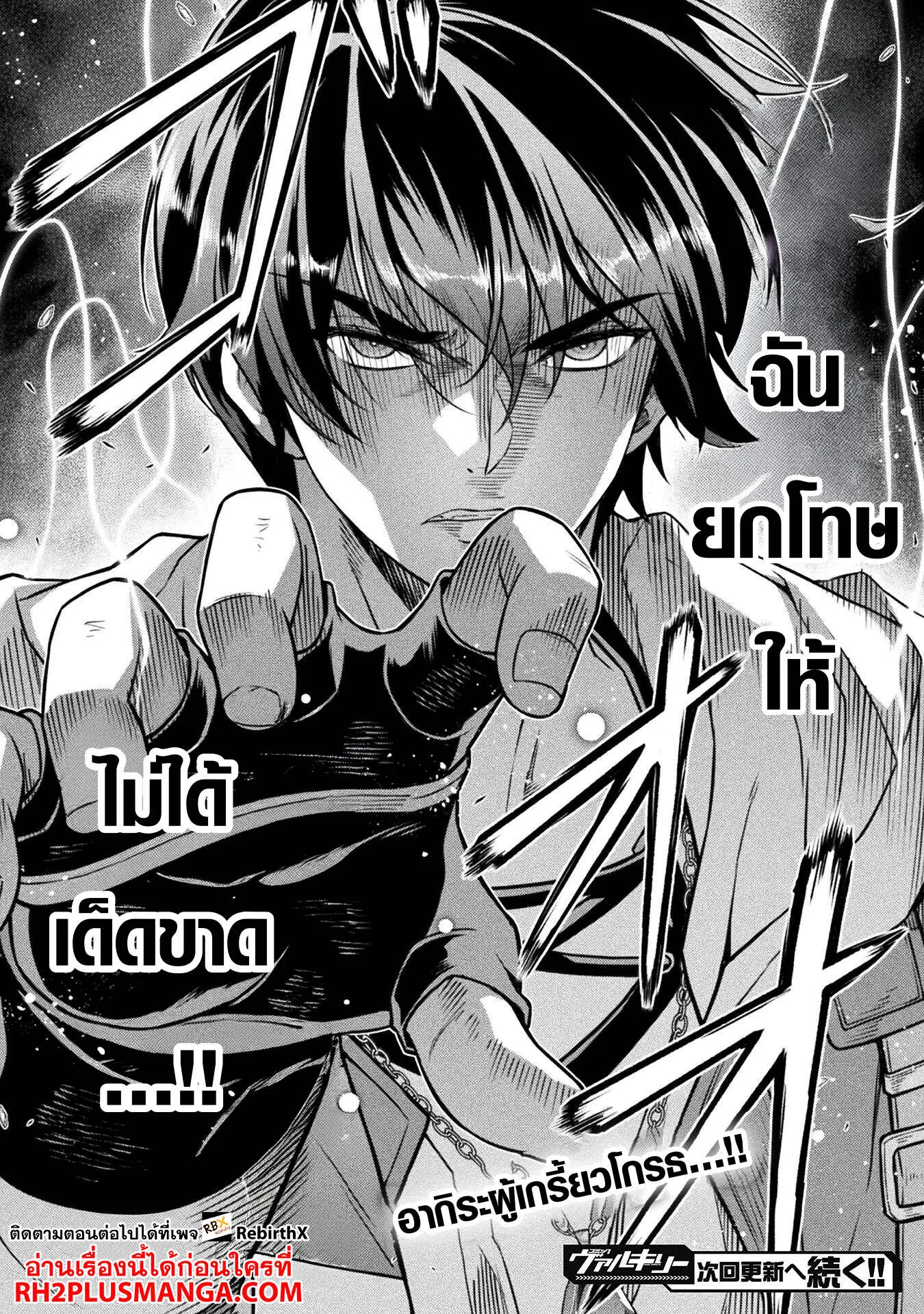 Drawing_ Saikyou Mangaka wa Oekaki Skill de Isekai Musou Suru_ น_กวาดม_งงะผ_ไร_เท_ยมทาน ณ แดนต_างโลก ตอนที่ ตอนที่ 145 รูปที่ 15
