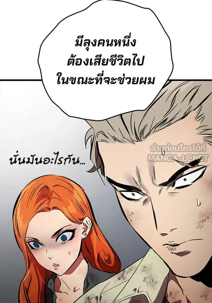 มหาสงครามคนแกร่ง ตอนที่ 51 รูปที่ 76