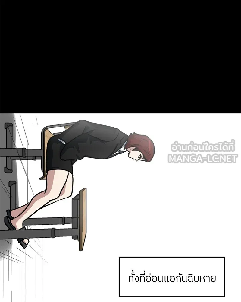 โรงเรียนสัตว์กินเนื้อ ตอนที่ 58 รูปที่ 15