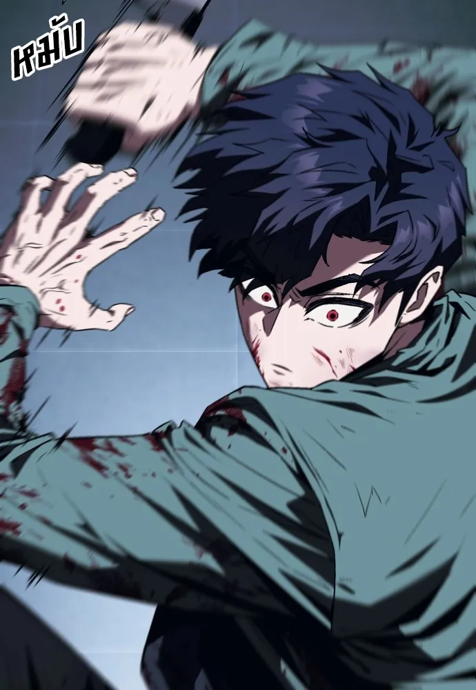 สนิมเชือดเลือดสาด ตอนที่ 6 รูปที่ 142