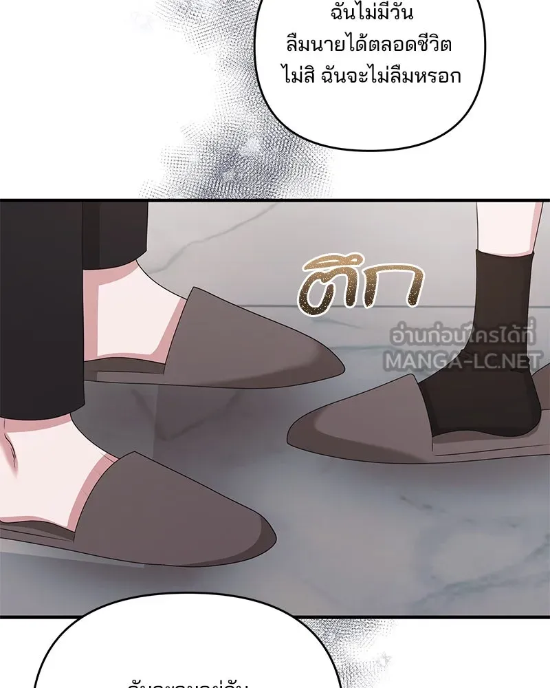 สามีที่ไม่ได้ขอ ตอนที่ 52 รูปที่ 66