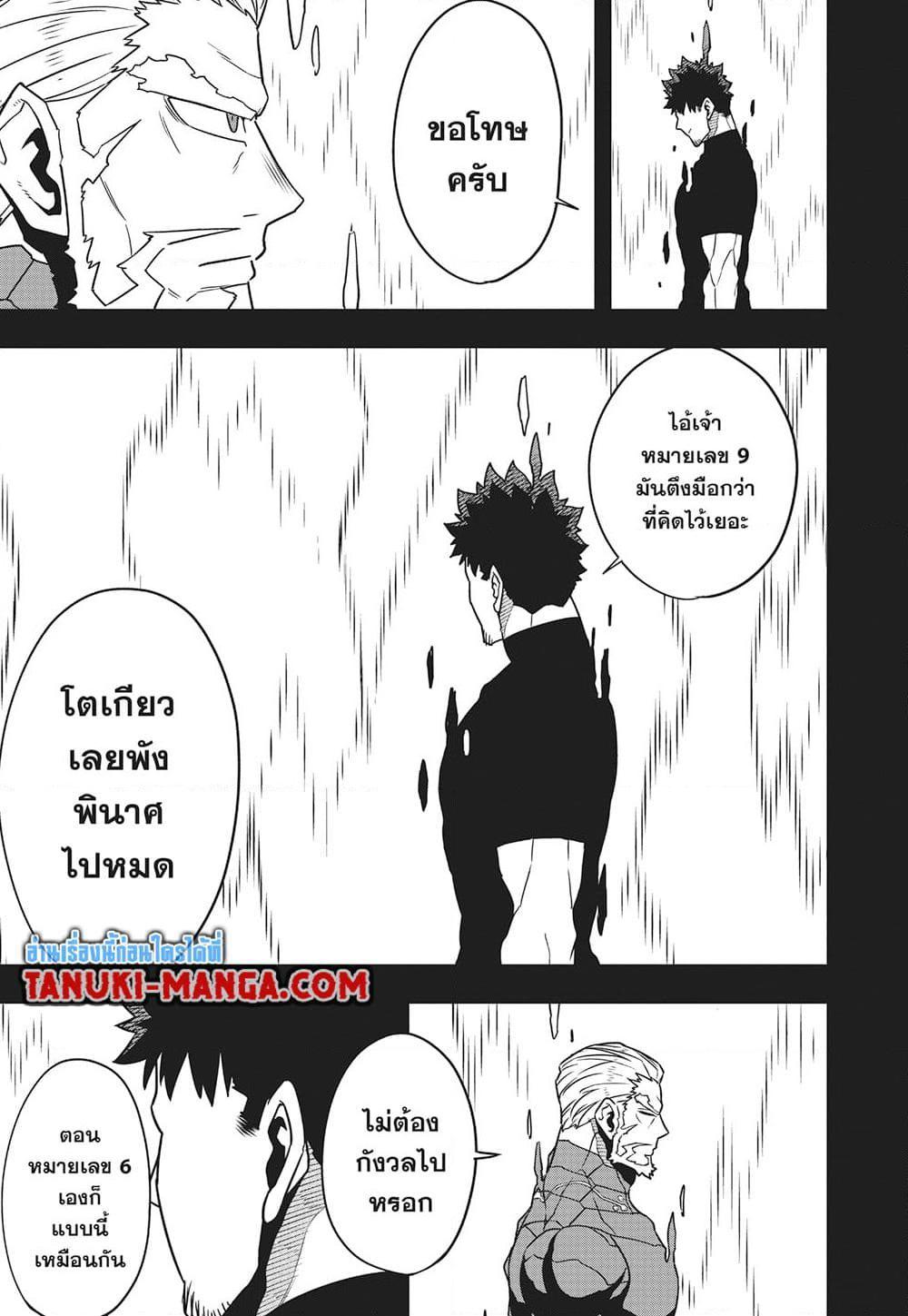 Manga-lc-com อ่านมังงะ อ่านการ์ตูน ออนไลน์ ฟรี Kaiju No.8 ตอนที่ 1 2 3 4 5 6 7 8 9 10 11 12 13 14 ฟรี ไม่มีโฆษณา Manga-lc - อ่าน มังงะ อ่าน การ์ตูน ออนไลน์ อ่านมังงะ ฟรี