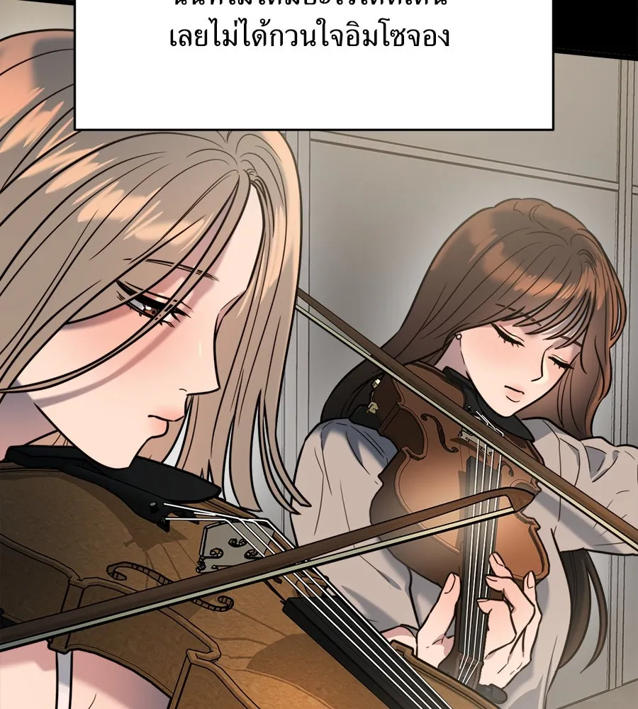 ปรารถนารักอันงดงาม ตอนที่ 7 รูปที่ 8