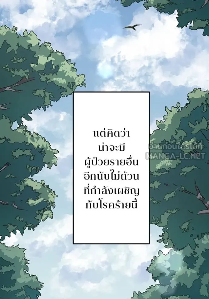 โคตรอาวุธลับ ตอนที่ 30 รูปที่ 78