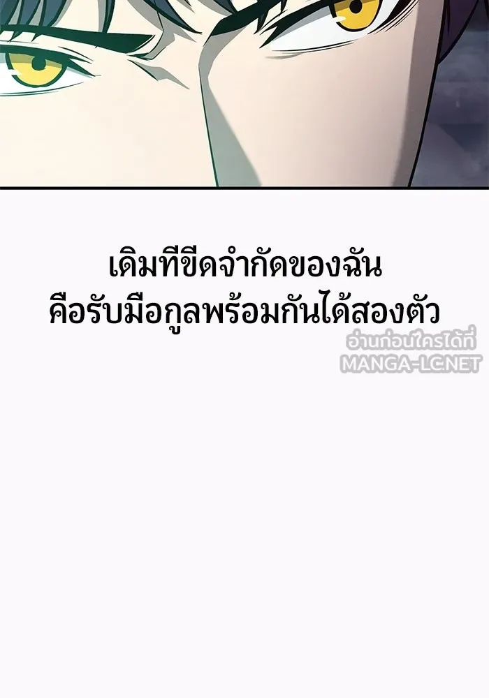 นักออกแบบเขาวงกตระดับชาติ ตอนที่ 2 รูปที่ 45