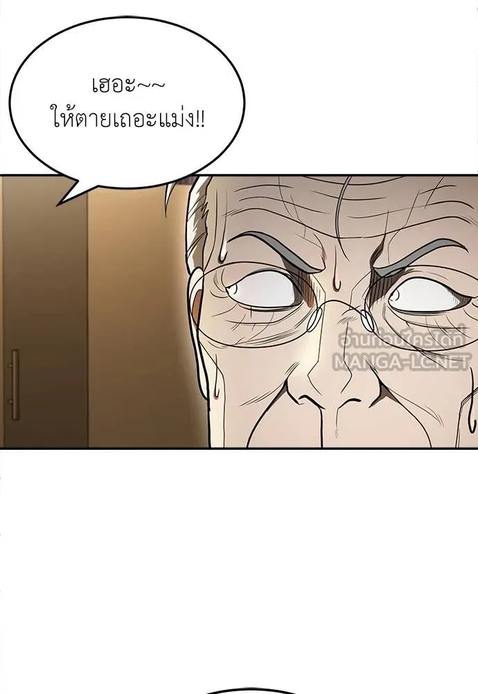 สนามเด็กล่า ตอนที่ 3 รูปที่ 53