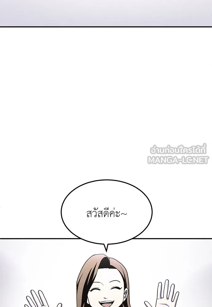 สนามเด็กล่า ตอนที่ 1 รูปที่ 3