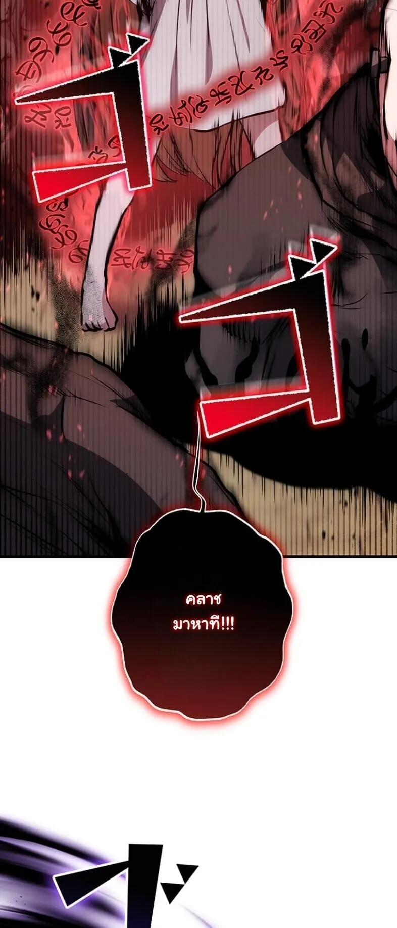 I Became a Cheat-Level Skill Thief ราช_นจอมโจรปล_นสก_ลเทพ ตอนที่ ตอนที่ 21 รูปที่ 30