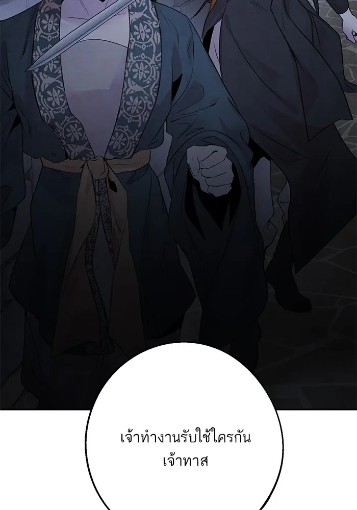 อาซา ตอนที่ 32 ช่วงเวลาคับขัน รูปที่ 68