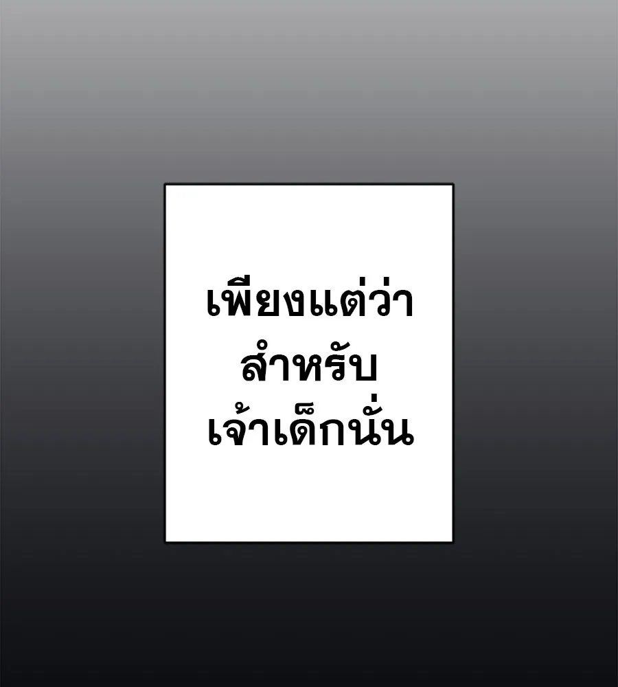 คอลเซ็นเตอร์เปลี่ยนชีวิต ตอนที่ 41 พ่อกับลูกชาย รูปที่ 97