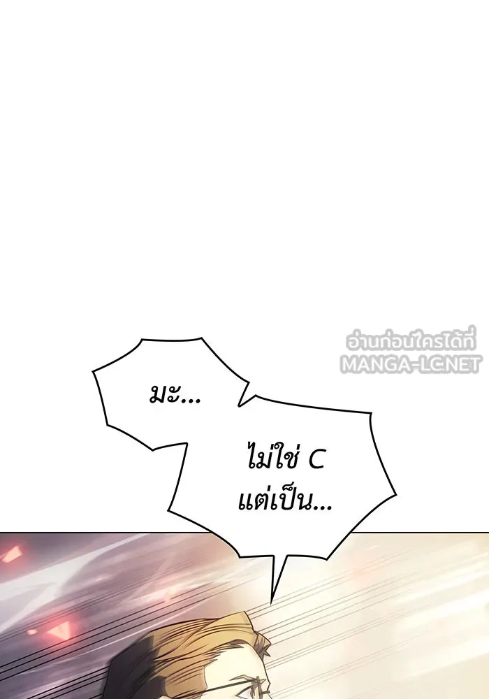 เกิดใหม่พร้อมพลังแห่งราชัน ตอนที่ 4 รูปที่ 108