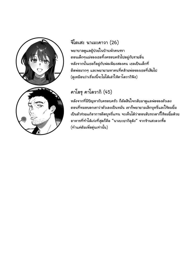 Doujin-Lc- อ่าน โดจิน มังฮวา เกาหลี ญี่ปุ่น จีน แปลไทย เหตุผลที่แท้จริง [Okinaga Umanosuke] Shikatte Yurushite Atama o Nadete ~Bakunyuu Seiso na Kaigoshi ga Oji-san Daisuki na Riyuu~ Scold her, forgive her, pat her on the head ตอนที่ 1 2 3 4 5 6 7 8 9 10 11 12 13 14 ฟรี ไม่มีโฆษณา อ่าน โดจิน Manhwa เกาหลี ญี่ปุ่น จีน เรามีครบ คัดมาให้เน้นๆ โดจิน 18+ รับประกันความฟินโดย  Doujin Lc