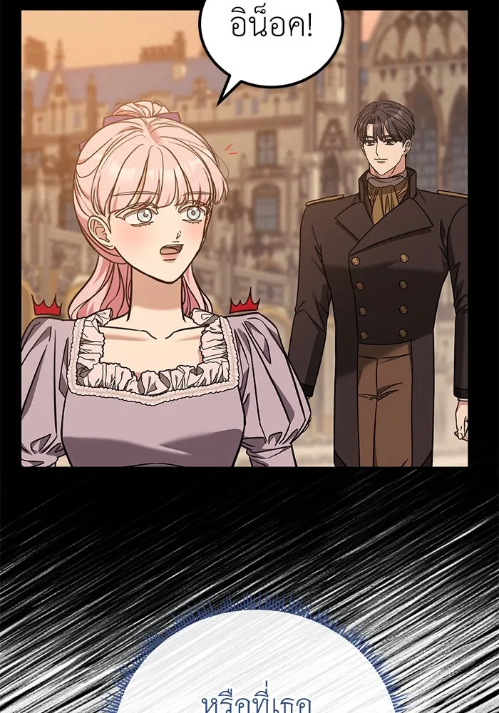 ครอบครัวพรรค์นั้น ฉันไม่มีวันกลับไป ตอนที่ 77 รูปที่ 19