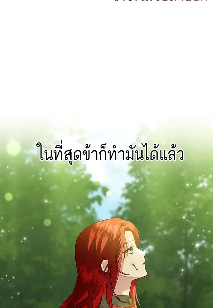 บุปผาลบคมดาบ ตอนที่ 31 รูปที่ 50