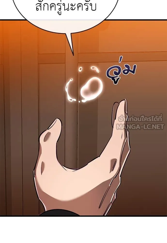 ยมราชลงทัณฑ์ ตอนที่ 106 รูปที่ 34