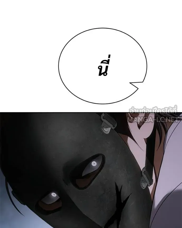 Baek XX ตอนที่ 155 รูปที่ 47