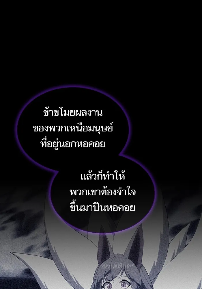 ผู้เล่นขั้นเทพแห่งหอคอยฝึกสอน ตอนที่ 154 รูปที่ 55
