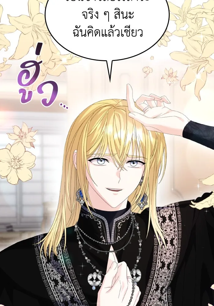 ทำแบบนี้ไม่ได้เพคะ องค์ชาย ตอนที่ 17 รูปที่ 17