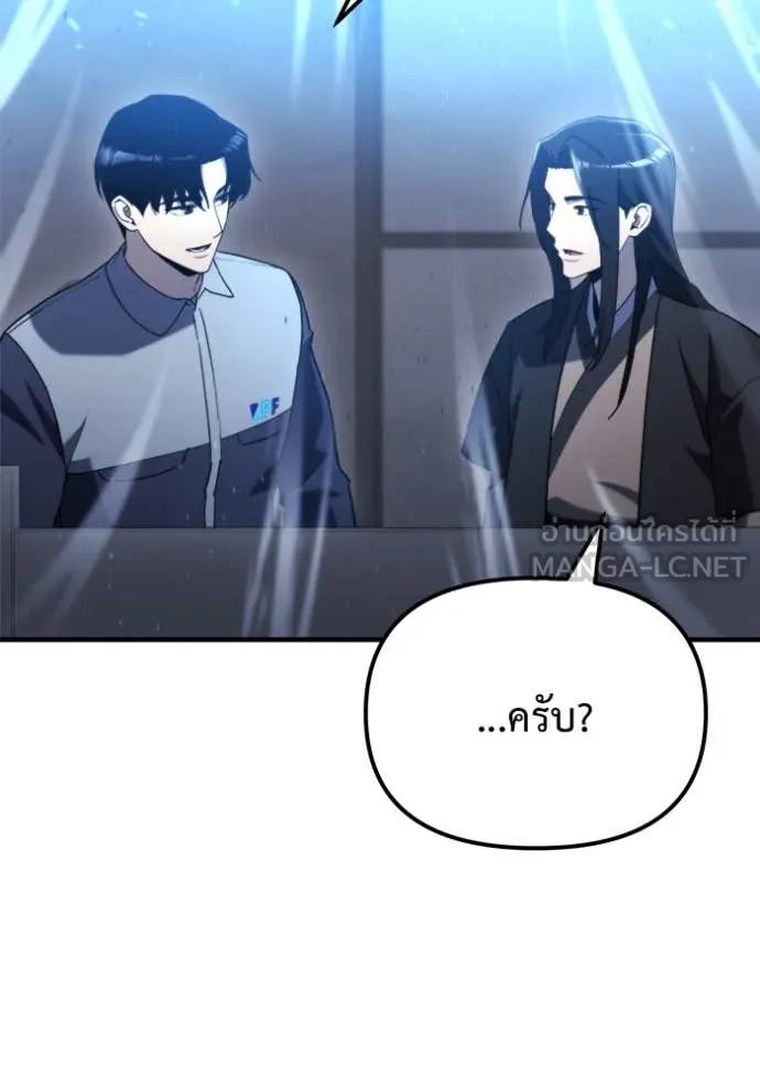 โกดังลับหลังโลกแตก ตอนที่ 42 รูปที่ 118