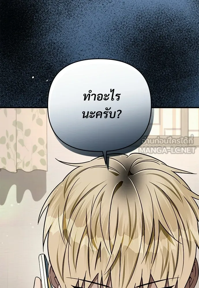 เชื่อเถอะ ฉันเป็นฮันเตอร์ห่วยแตก ตอนที่ 87 รูปที่ 18