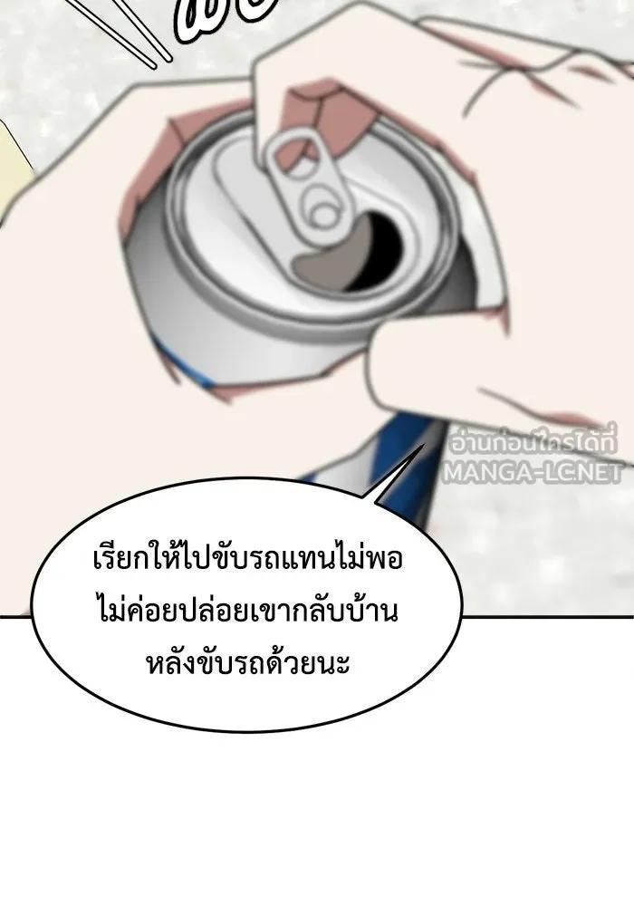 ช่วยเปลี่ยนฉันที ตอนที่ 222. ซีซัน 2 โจเยบิน 4 รูปที่ 99