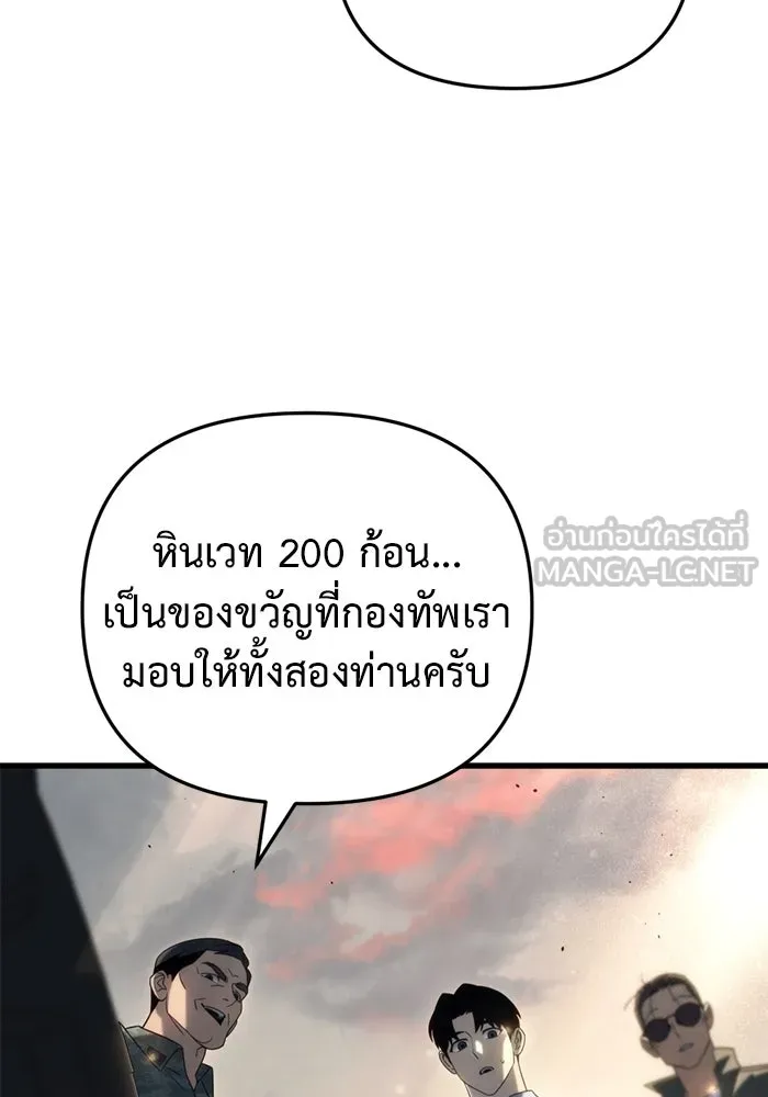 โกดังลับหลังโลกแตก ตอนที่ 18 รูปที่ 21