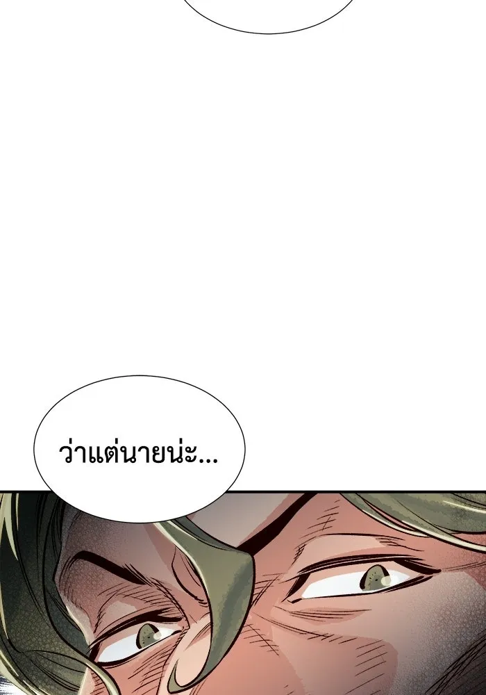 The Lone Necromancer ตอนที่ 3 รูปที่ 133