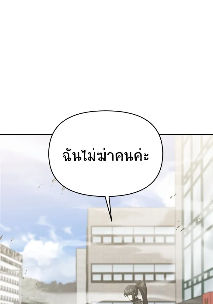 วายร้ายก็อยากมีรัก ตอนที่ 44 รูปที่ 85