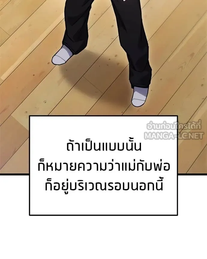 โทษที พื้นที่นี้ ตอนที่ 47 รูปที่ 137