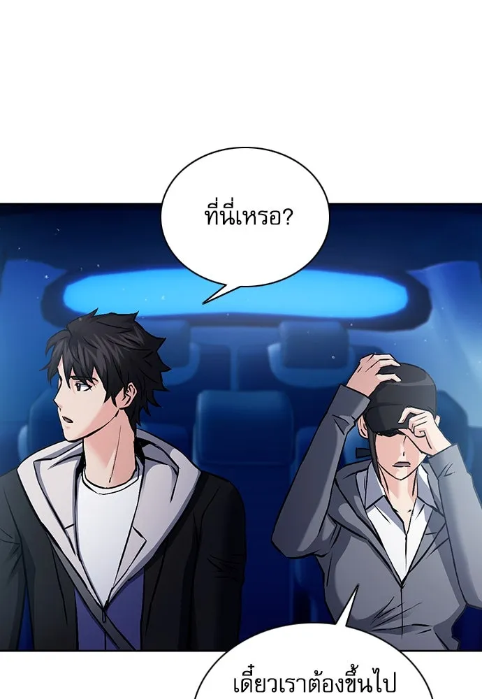 ดรูอิดแห่งสถานีโซล ตอนที่ 100 รูปที่ 86