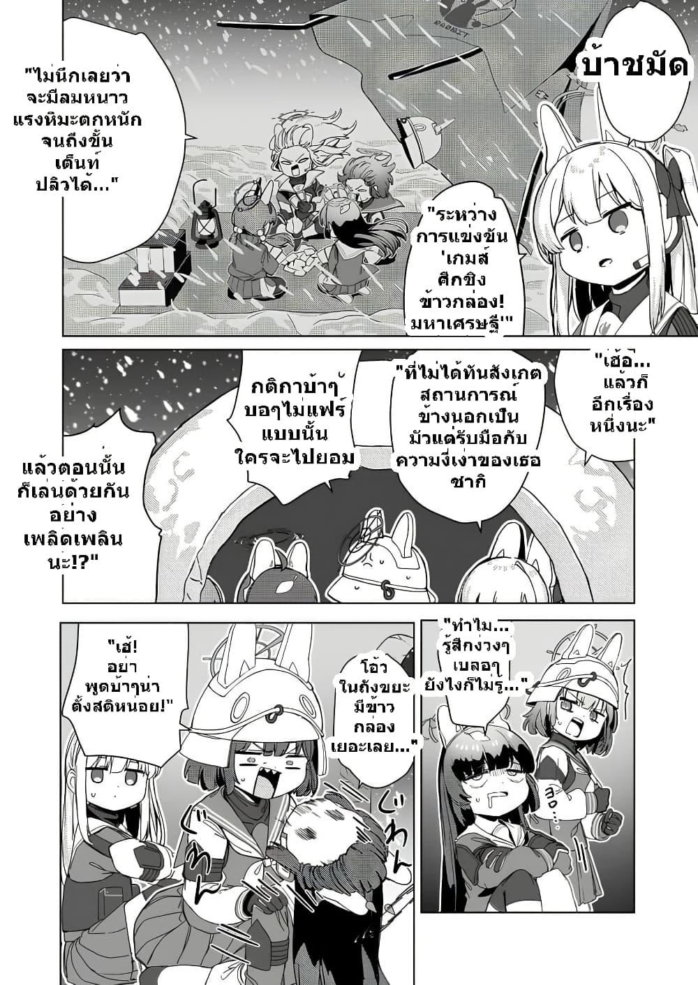 Manga-lc-com อ่านมังงะ อ่านการ์ตูน ออนไลน์ ฟรี RABBIT Shoutai ga Fuyu o Norikiru Hanashi ตอนที่ 1 2 3 4 5 6 7 8 9 10 11 12 13 14 ฟรี ไม่มีโฆษณา Manga-lc - อ่าน มังงะ อ่าน การ์ตูน ออนไลน์ อ่านมังงะ ฟรี