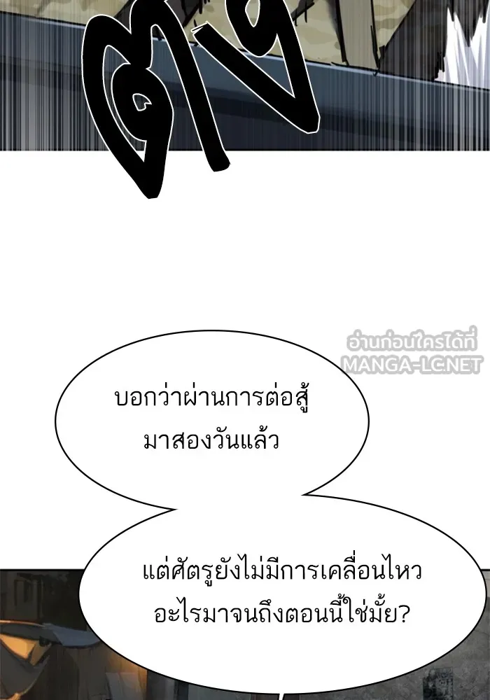 พี่ชายสายบอดี้การ์ด ตอนที่ 226 รูปที่ 18