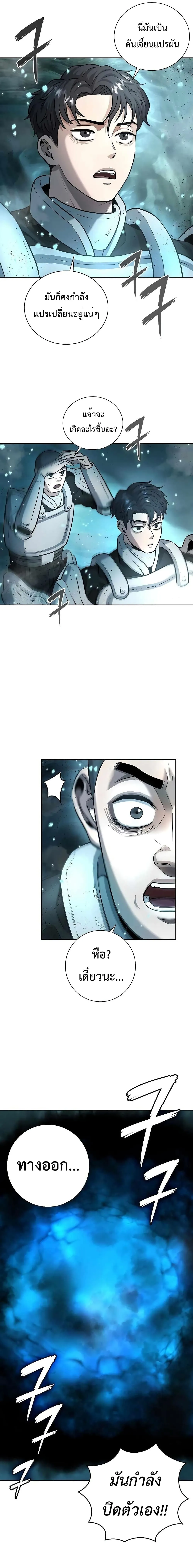 The Dark Mage_s Return to Enlistment กล_บโลกมน_ษย_ท_งท_ พร_งน_ต_องเกณฑ_ทหารซะง_น ตอนที่ ตอนที่ 5 รูปที่ 9