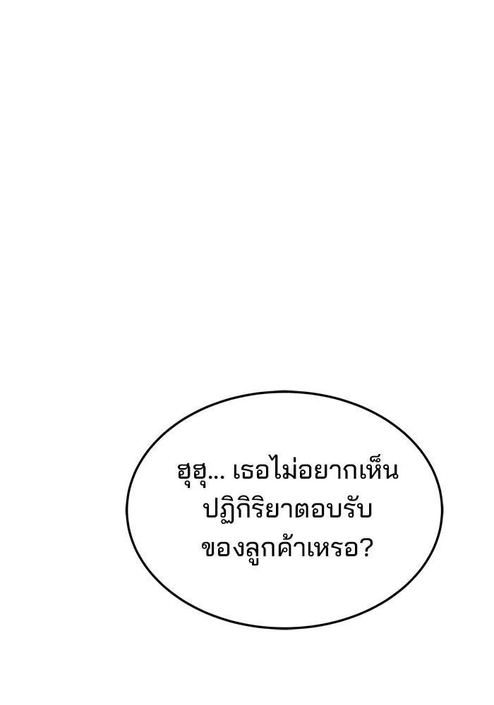 ครัวจอมเวท ตอนที่ 33 รูปที่ 32