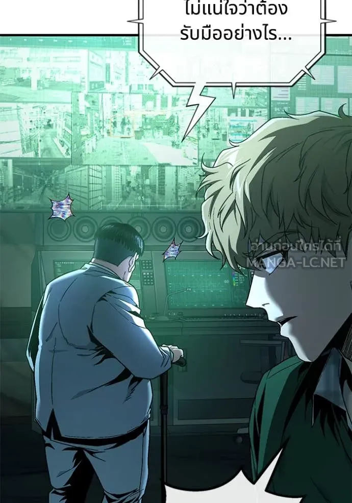 สนิมเชือดเลือดสาด ตอนที่ 44 รูปที่ 123