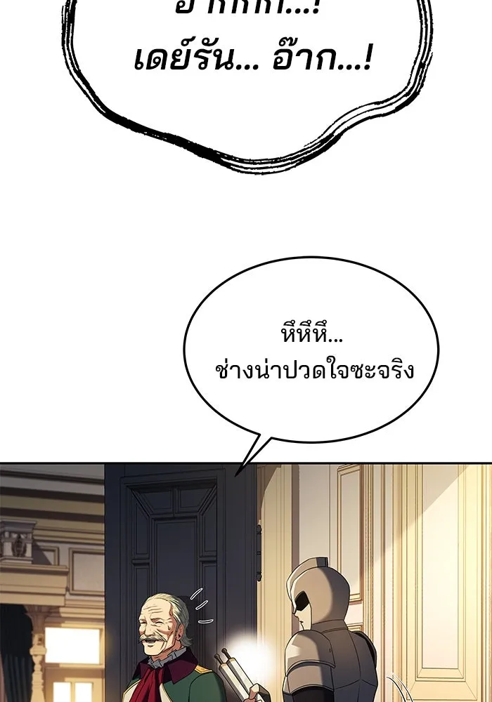 ครัวจอมเวท ตอนที่ 23 รูปที่ 103