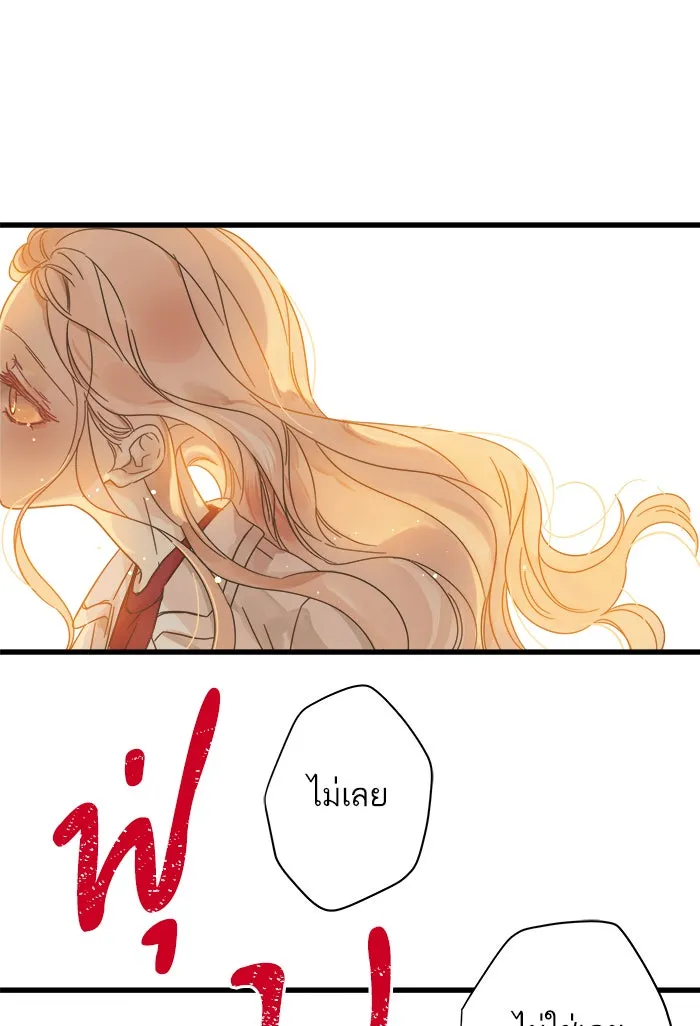 ฉันมันร้าย หรือเพราะโลกไม่น่ารัก ตอนที่ 112 รูปที่ 100