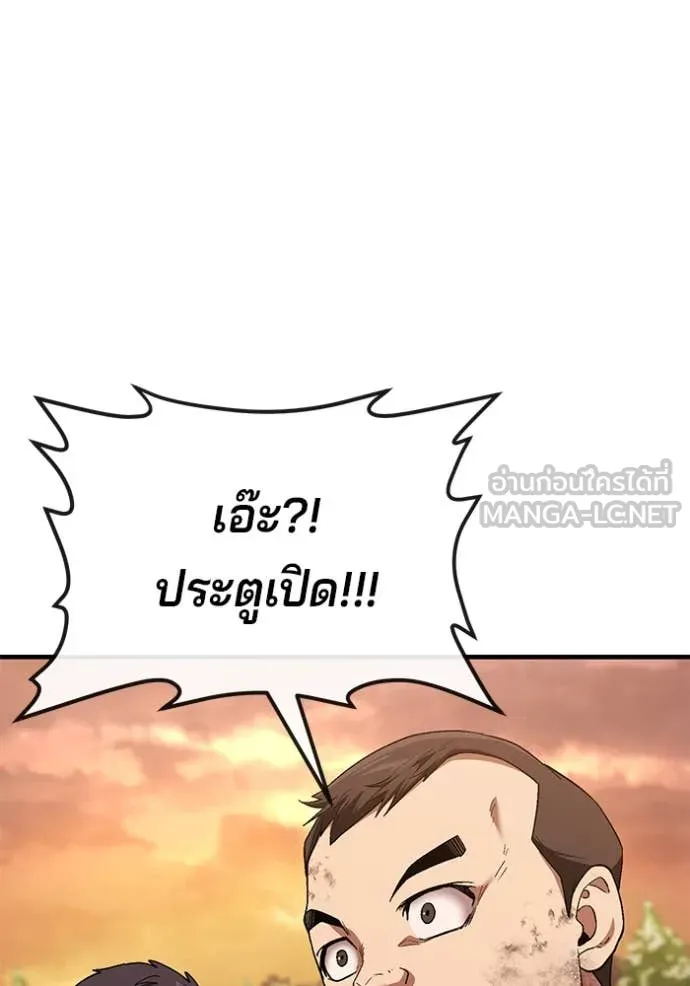 สนิมเชือดเลือดสาด ตอนที่ 44 รูปที่ 159